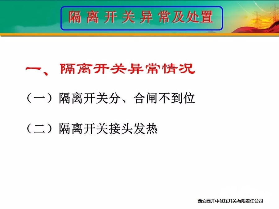 W66�������뿪���쳣����