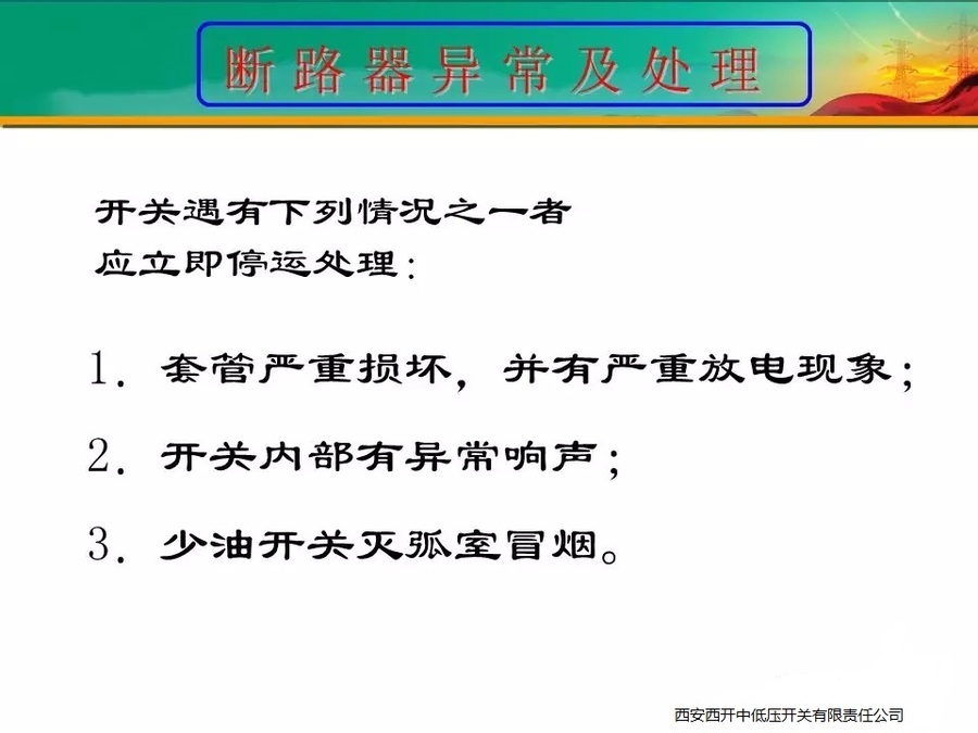 W66������·���쳣����