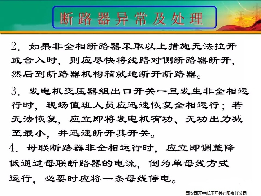 W66������·���쳣����