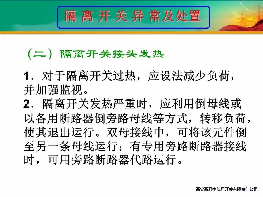 W66�������뿪���쳣����