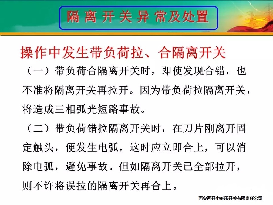 W66�������뿪���쳣����