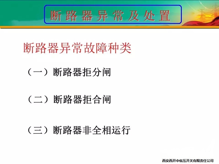 W66������·���쳣����