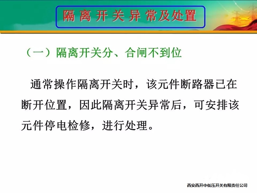 W66�������뿪���쳣����