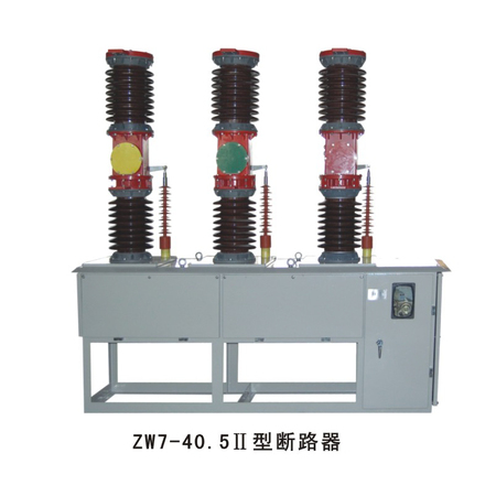 ZW7六氟化硫断路器2.jpg